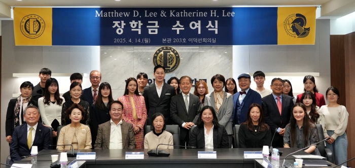 'Matthew D. Lee & Katherine H. Lee 장학금' 수여식 개최 대표이미지