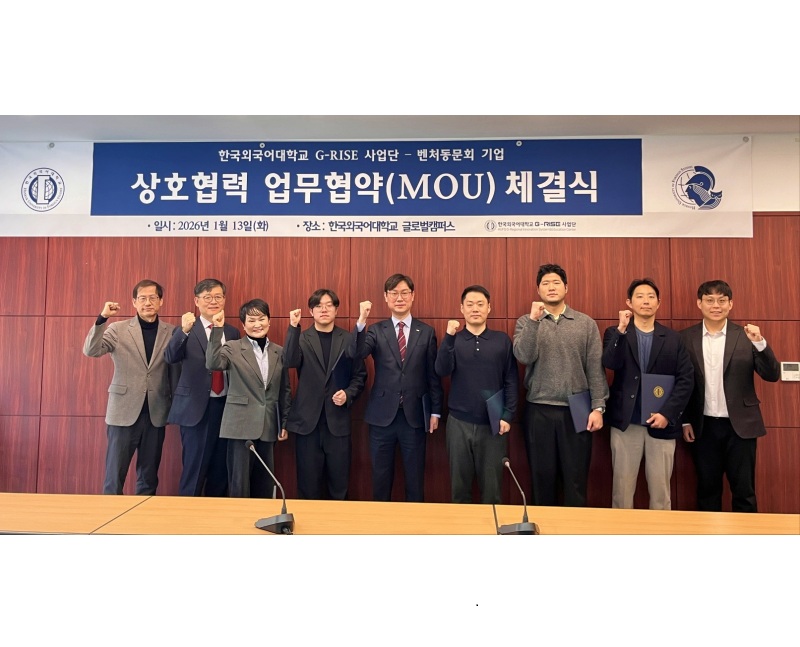 G-RISE사업단, 벤처동문회 기업과 손잡고 창업 생태계 강화 이미지