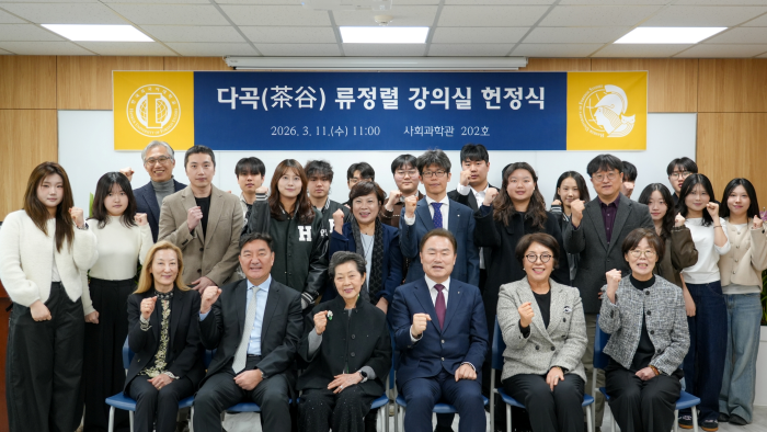 故 류정렬 정치외교학과 명예교수, 강의실 헌정식 개최 이미지