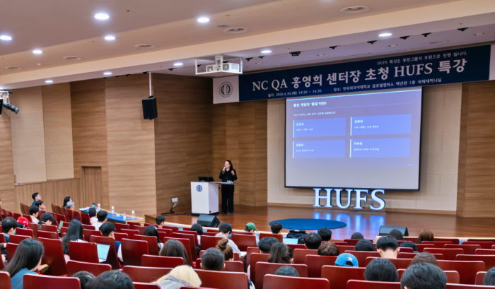 NC QA 홍영희 센터장 초청 ‘2026 HUFS특강’ 개최 이미지