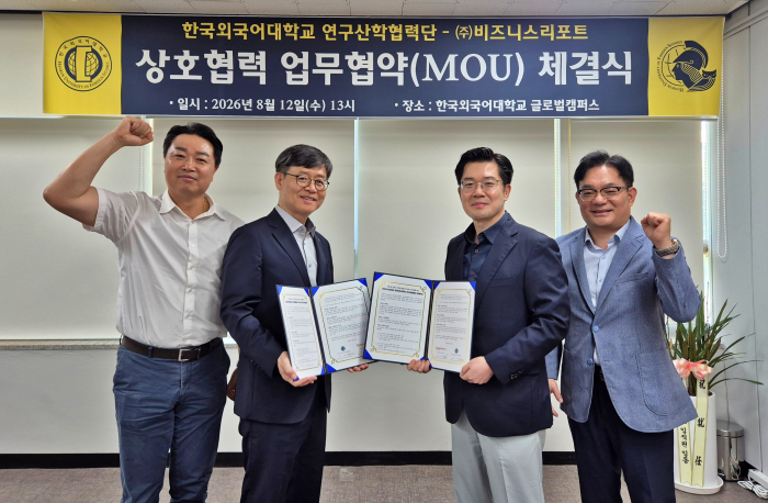 연구산학협력단, ㈜비즈니스리포트와 업무협약(MOU) 체결 이미지