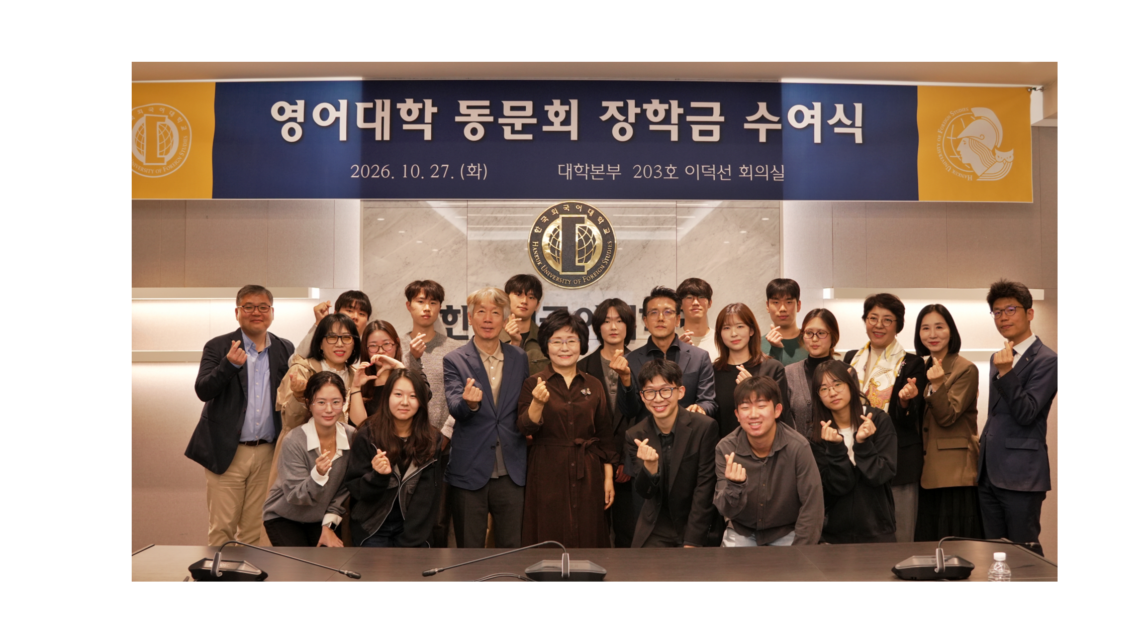 영어대학 동문회, 재학생 14명에게 장학금 3,000만 원 전달 대표이미지