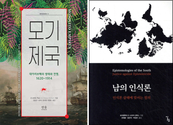 중남미연구소 HK+사업단 발간 도서, 2025년 세종도서 학술부문 우수도서 선정 이미지