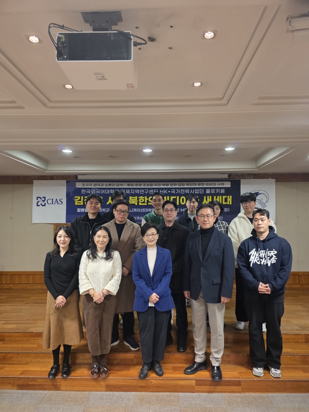 국제지역연구센터 HK+국가전략사업단, 11월 콜로키움 개최 대표이미지