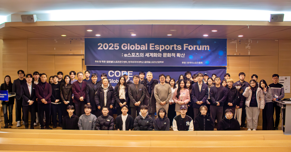 글로벌이스포츠연구센터, 제1회 글로벌 e스포츠 포럼 개최 이미지
