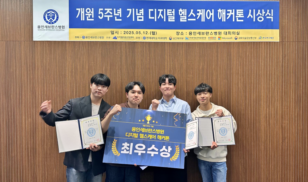 컴퓨터공학부 TAB 학회, 디지털 헬스케어 해커톤 최우수상 수상 이미지