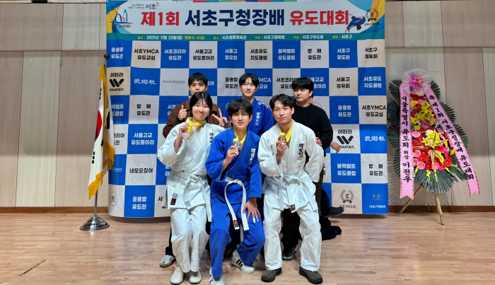 유도부, ‘제1회 서초구청장배 유도대회’서 메달 획득 쾌거 대표이미지