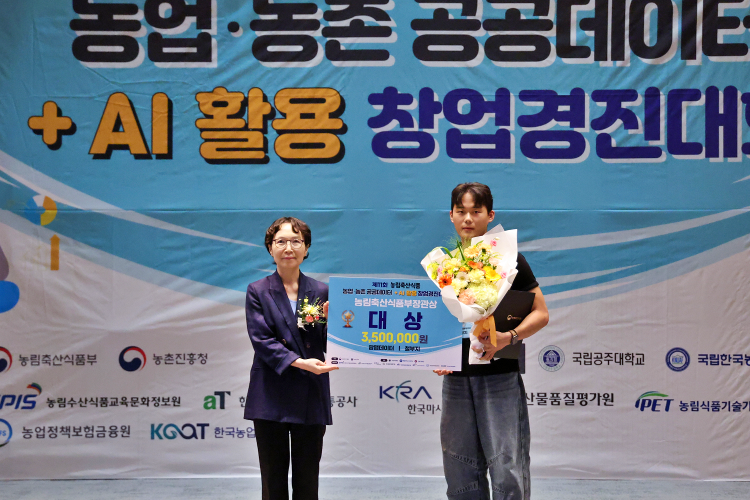 한국외대, AI 기반 창업 아이디어로 전국 창업경진대회 잇따라 수상 대표이미지