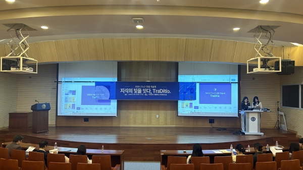 2024 LDT 연합 학술제 대표이미지
