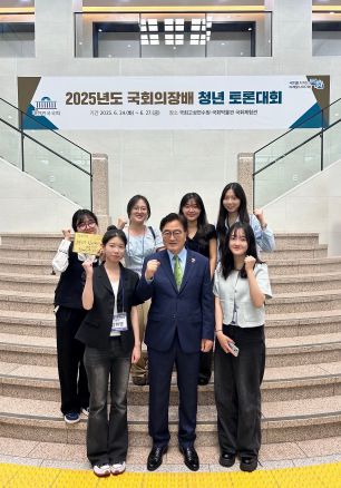 LD학부 학생들, [2025 국회의장배 청년  대표이미지