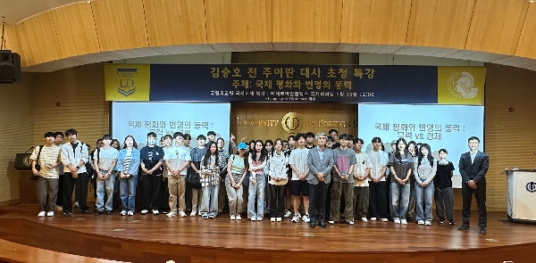 [국립외교원 국제문제 특강]김승호 전 주이란  대표이미지
